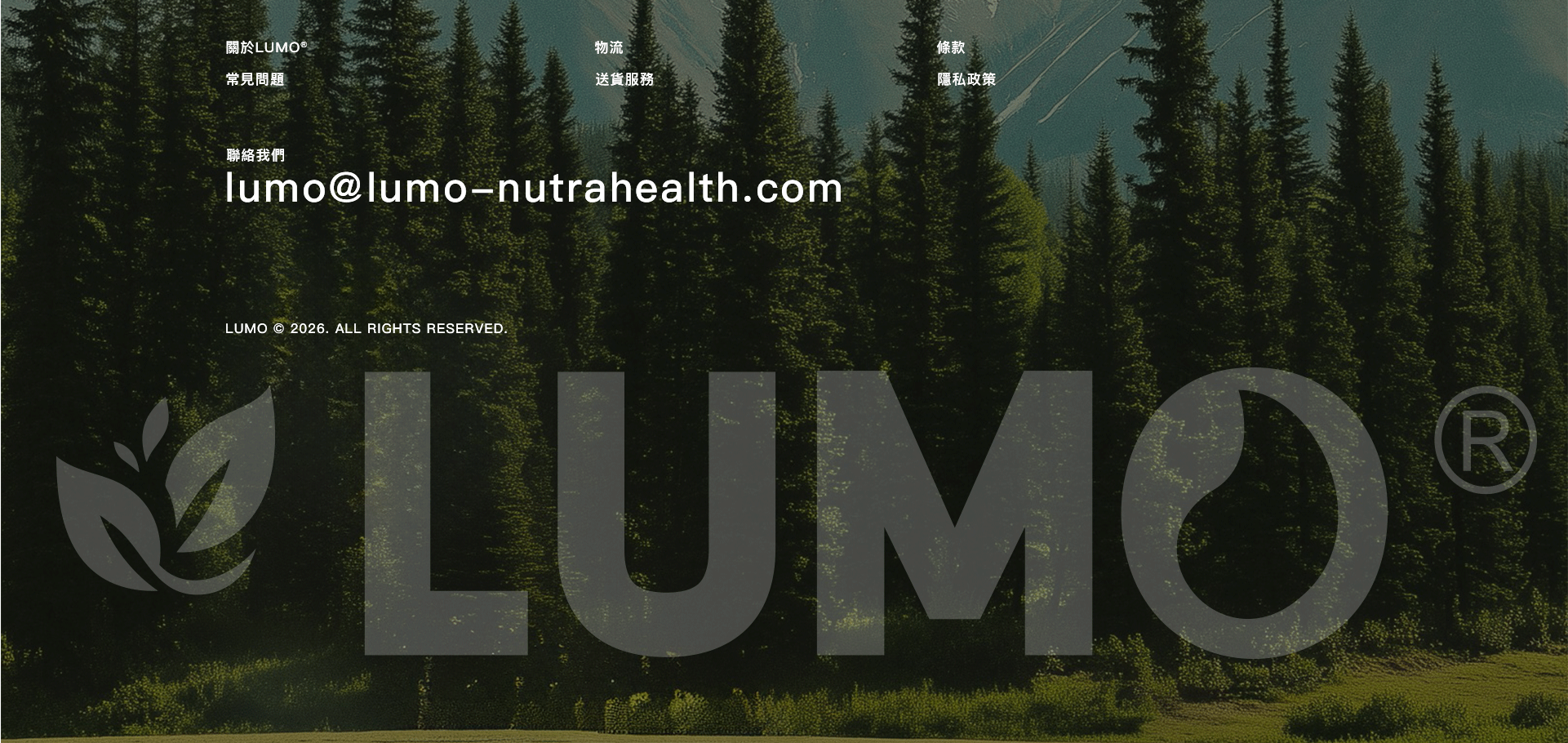 LUMO 页脚
