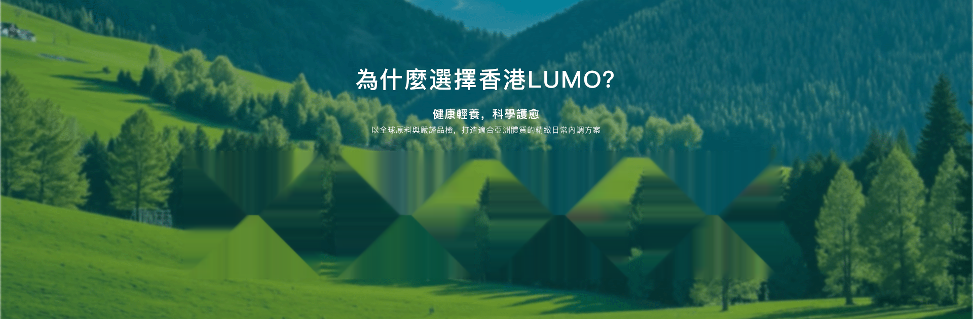 LUMO 首页分区 3