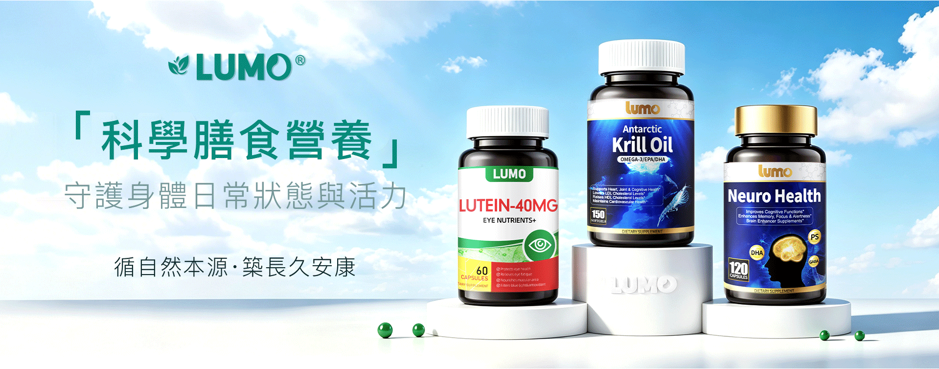 LUMO 首页 60824 独立图片分区